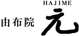 由布院ダイニングキッチンZEN（ぜん）ロゴ